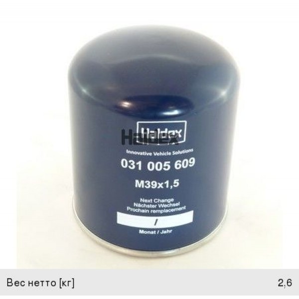 031005609 HALDEX Картридж масловлагоотделителя Haldex M39x1,5 (4329012232, 0100961)